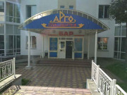 Арго