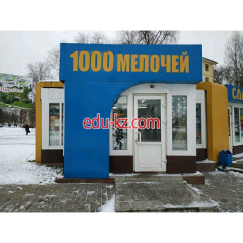 Магазин парфюмерии и косметики 1000 Мелочей - на портале beautyby.su