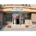 Магазин парфюмерии и косметики Kapous professional - на портале beautyby.su