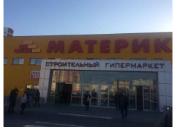Материк