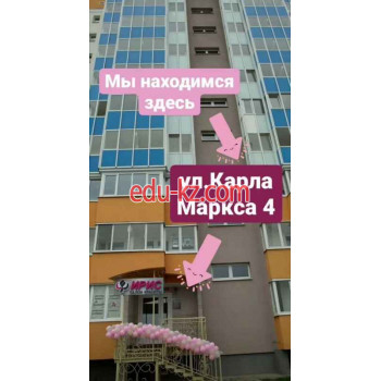 Салон красоты Ирис - на портале beautyby.su