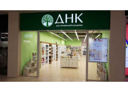 Дом Натуральной Косметики
