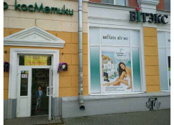 Белита Витэкс