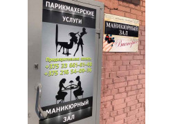 Виктория