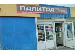 Палитра