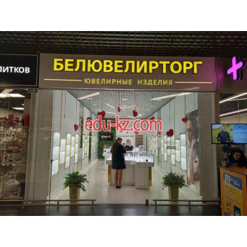 Ювелирный магазин Белювелирторг - на портале beautyby.su