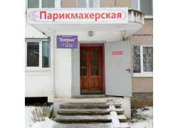 Кэтрин
