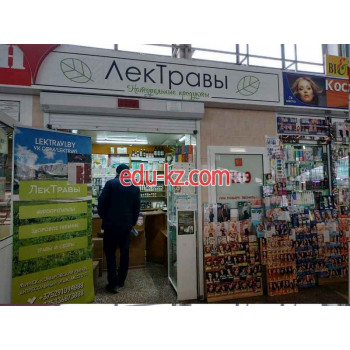 Магазин парфюмерии и косметики ЛекТравы - на портале beautyby.su