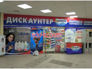 Магазин парфюмерии и косметики Дискаунтер - на портале beautyby.su