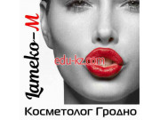 Косметология Lameko-M - на портале beautyby.su