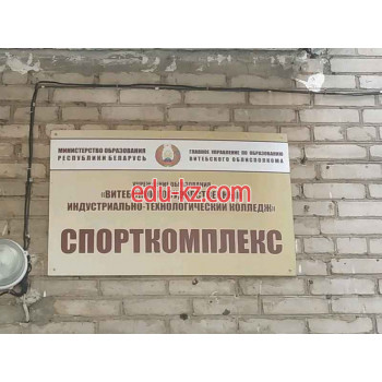 Спортивный, тренажерный зал Спорткомплекс Вгитк - на портале beautyby.su