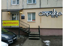 Стрижка