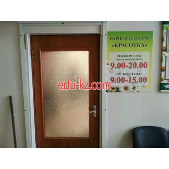 Парикмахерская - Красотка Парикмахерская Красотка - на портале beautyby.su