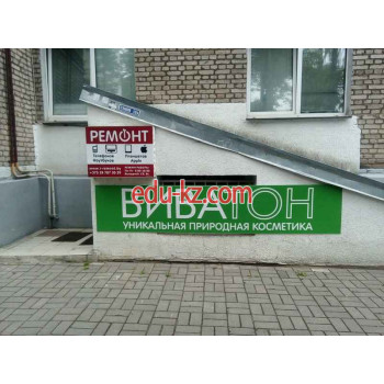 Магазин парфюмерии и косметики Виватон Бел - на портале beautyby.su
