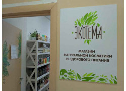 Экотема