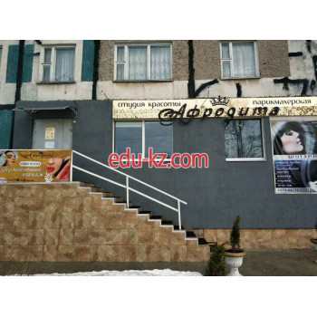 Парикмахерская Афродита - на портале beautyby.su