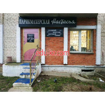 Массажный салон Настасья - на портале beautyby.su