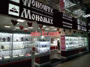 Ювелирный магазин Мономах - на портале beautyby.su