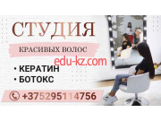 Парикмахерская luxury_keratin - на портале beautyby.su