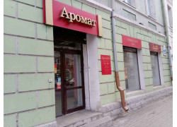 Аромат