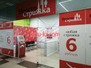 Парикмахерская Просто стрижка - на портале beautyby.su