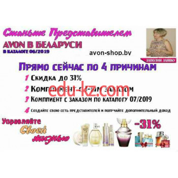 Магазин парфюмерии и косметики Солюшенс Косметикс - на портале beautyby.su
