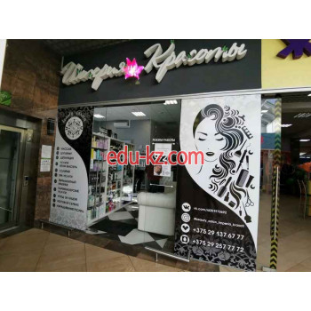 Салон красоты Империя красоты - на портале beautyby.su