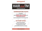 Ногтевая студия Hair club TM - на портале beautyby.su