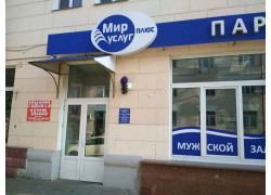 Мир услуг Плюс