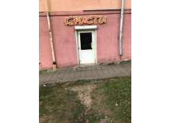 Кристи