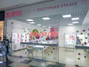 Ювелирный магазин Slavia - на портале beautyby.su
