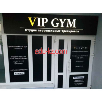 Спортивный, тренажерный зал VIP Gym - на портале beautyby.su