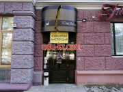 Ювелирный магазин Ювеанна - на портале beautyby.su