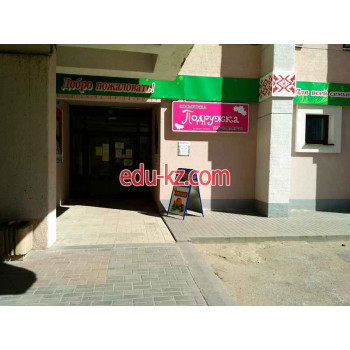 Магазин парфюмерии и косметики - Подружка Магазин парфюмерии и косметики Подружка - на портале beautyby.su