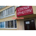 Салон красоты Over Style - на портале beautyby.su