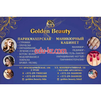 Ногтевая студия Golden Beauty - на портале beautyby.su