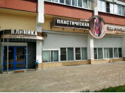 Клиника Эстетической Хирургии и Косметологии