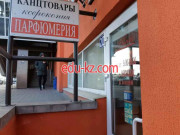 Магазин парфюмерии и косметики Alevir - на портале beautyby.su