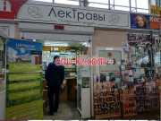 Магазин парфюмерии и косметики ЛекТравы - на портале beautyby.su