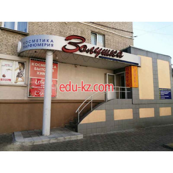 Магазин парфюмерии и косметики Золушка - на портале beautyby.su