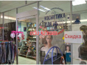 Магазин парфюмерии и косметики Магазин профессиональной косметики - на портале beautyby.su