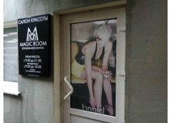 Magic Room
