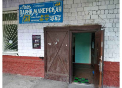Любенская