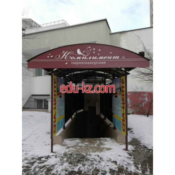 Парикмахерская Комплимент - на портале beautyby.su