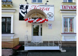 Кэри