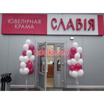 Ювелирный магазин Славия - на портале beautyby.su