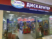 Магазин парфюмерии и косметики Остров чистоты - на портале beautyby.su