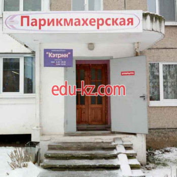 Парикмахерская Кэтрин - на портале beautyby.su