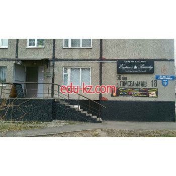 Салон красоты Express beauty - на портале beautyby.su