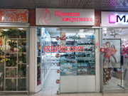 Магазин парфюмерии и косметики Планета косметики - на портале beautyby.su
